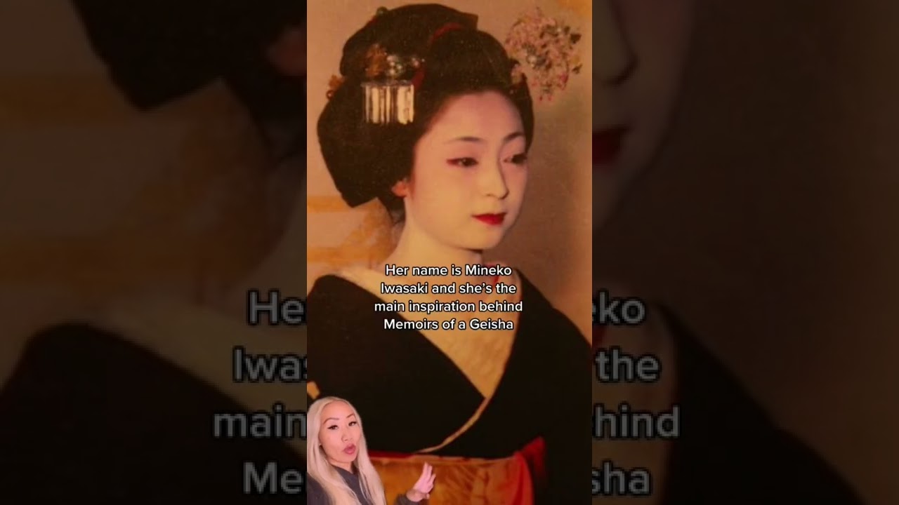 #гейша