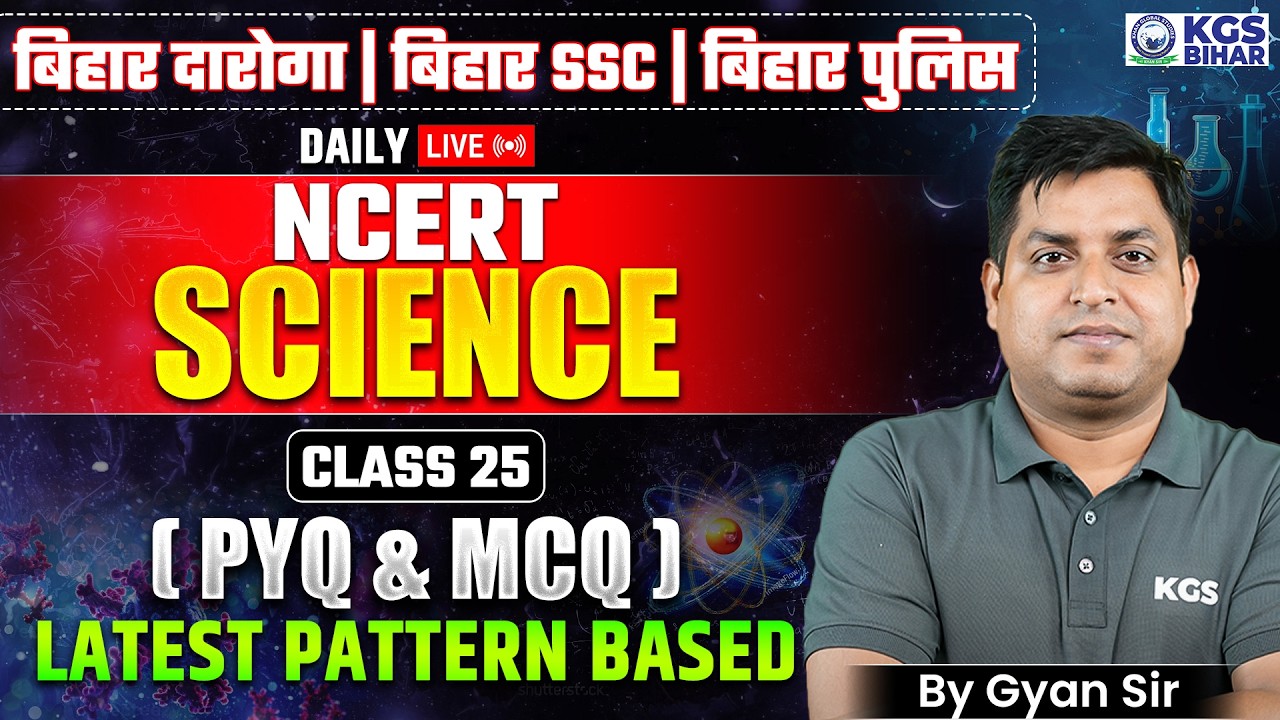 NCERT Science Latest Pattern Based PYQ & MCQ | Class 25 | Bihar Daroga | BSSC | Bihar Police | KGS