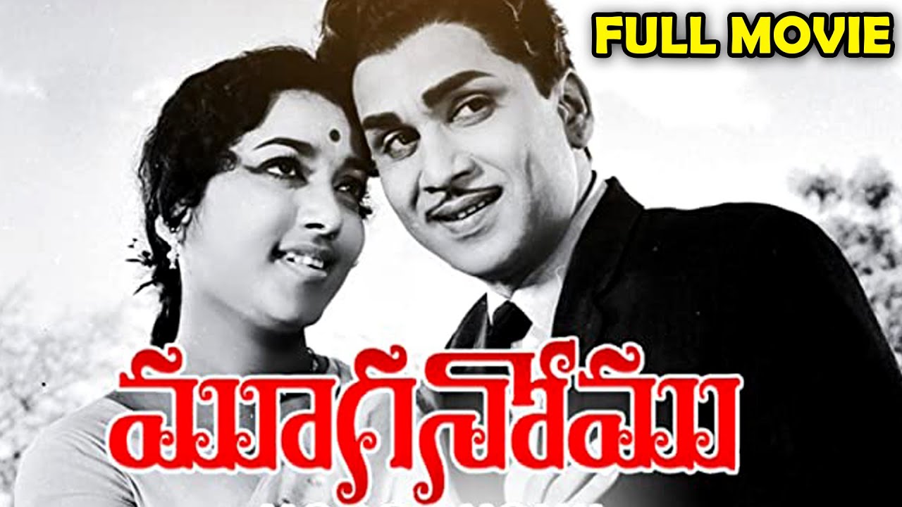 Mooga Nomu Telugu Full Lenght Movie - ANR , Jamuna,S V R