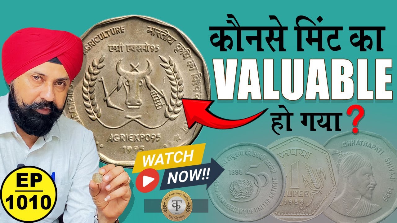 कौनसे Mint का OLD COIN Valuable हो गया ? #tcpep1010 #chaipecharcha #thecurrencypedia