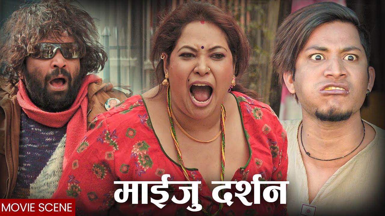Maiju Darsan |New Nepali Full Movie Najir Husen Kameshwor Chaurasiya |
