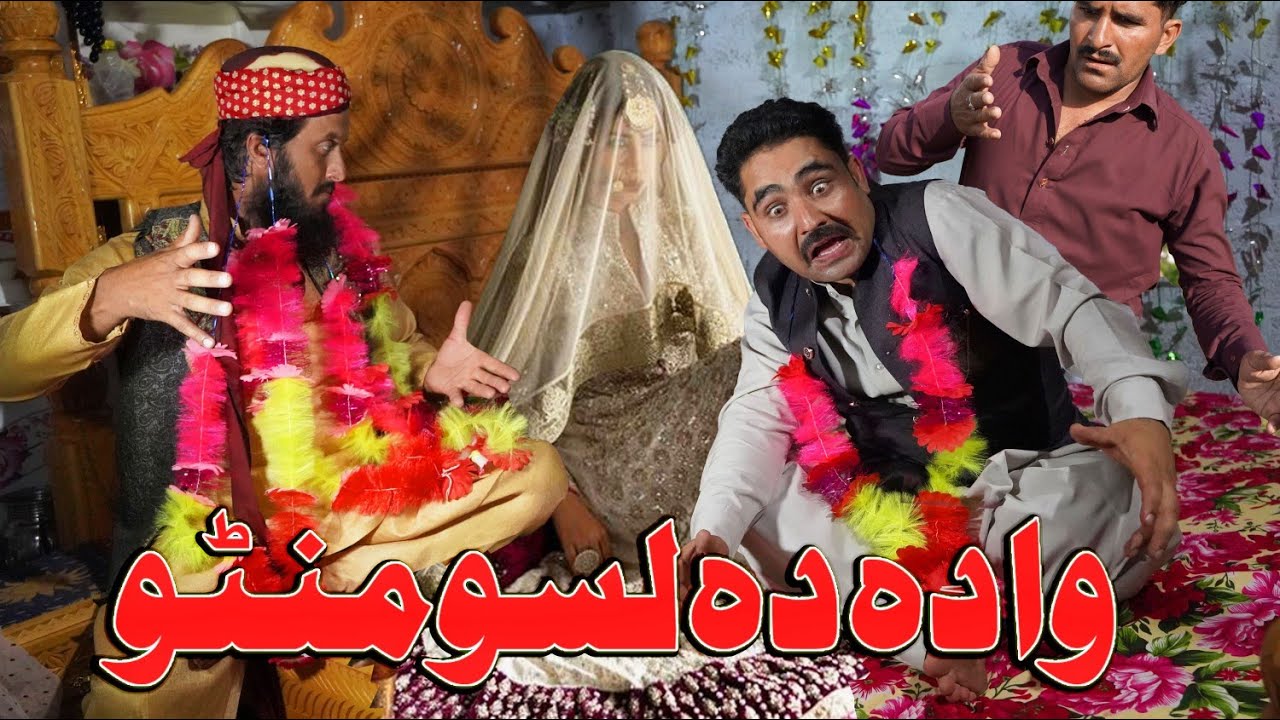 Wada Da Laso Manto || New Funny Video By Swat Kpk Vines