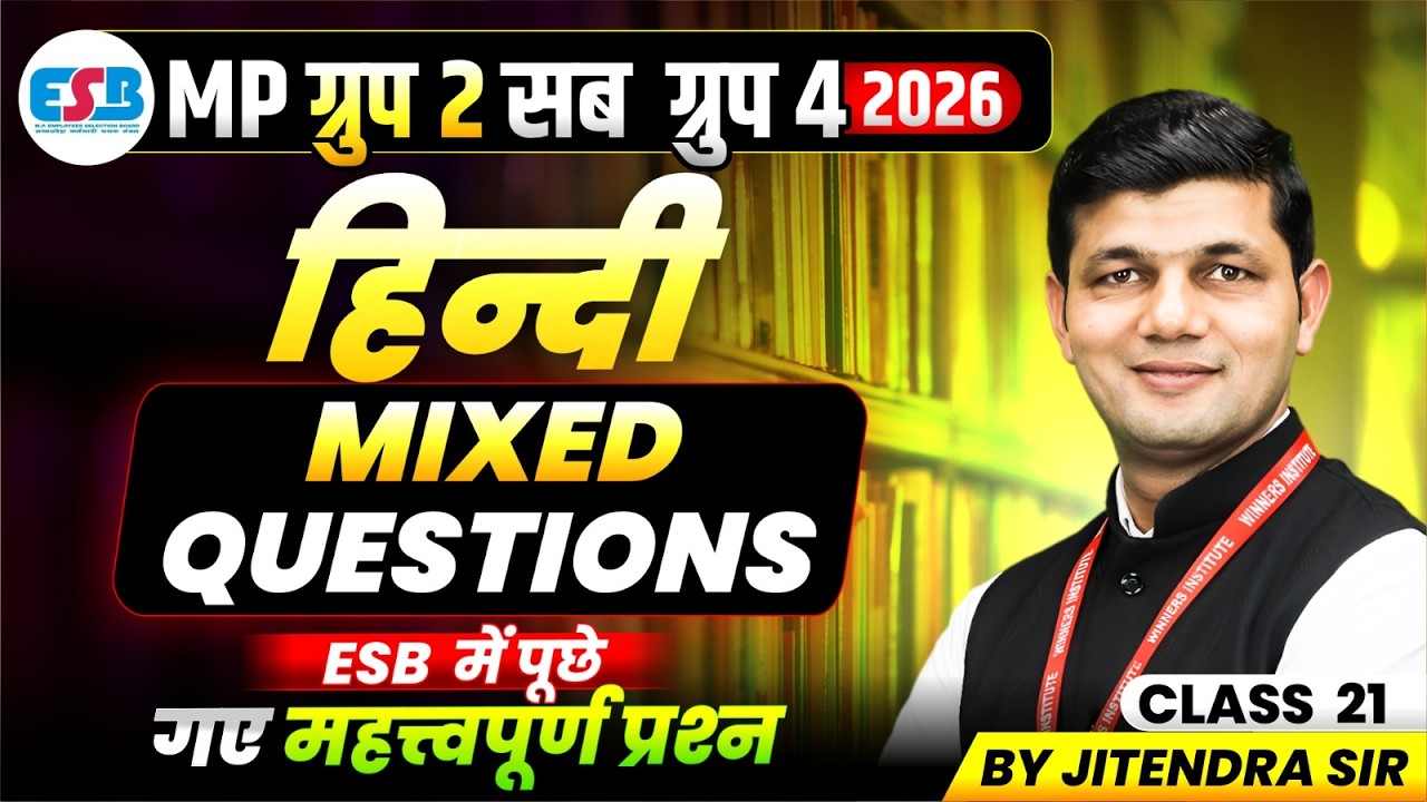 MPESB Group 2 Subgroup 4 Vacancy 2026 | Hindi Mixed Questions Class 21 | By Jitendra Sir