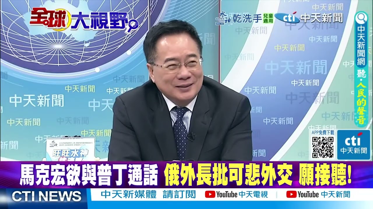 伊朗核談判前夕 與中俄密磋商 軍事衝突機率高 美警告公民速撤德黑蘭 @ctitalkshow