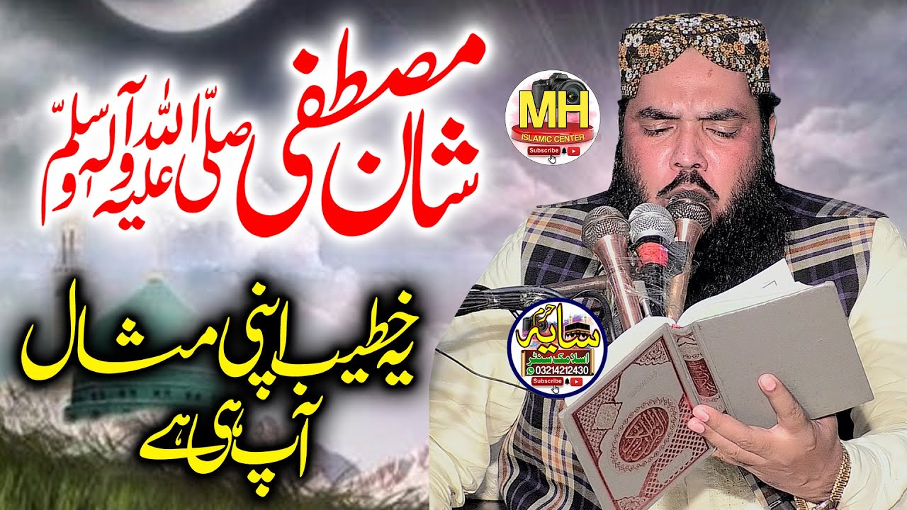 Molana Qari Ismail Ateeq Sb l Mh Islamic center