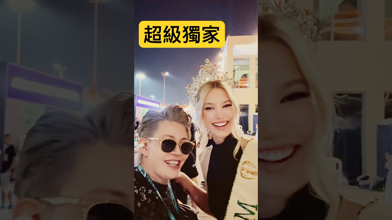 #鳴謝LVMH Tsar Pang 帶你眼睛去旅行 酒店Room tour Smart Travel《即時娛樂》#超級獨家F1 #阿布扎比F1  #諾里斯首度封王  #一級方程式賽車　#韋斯達賓