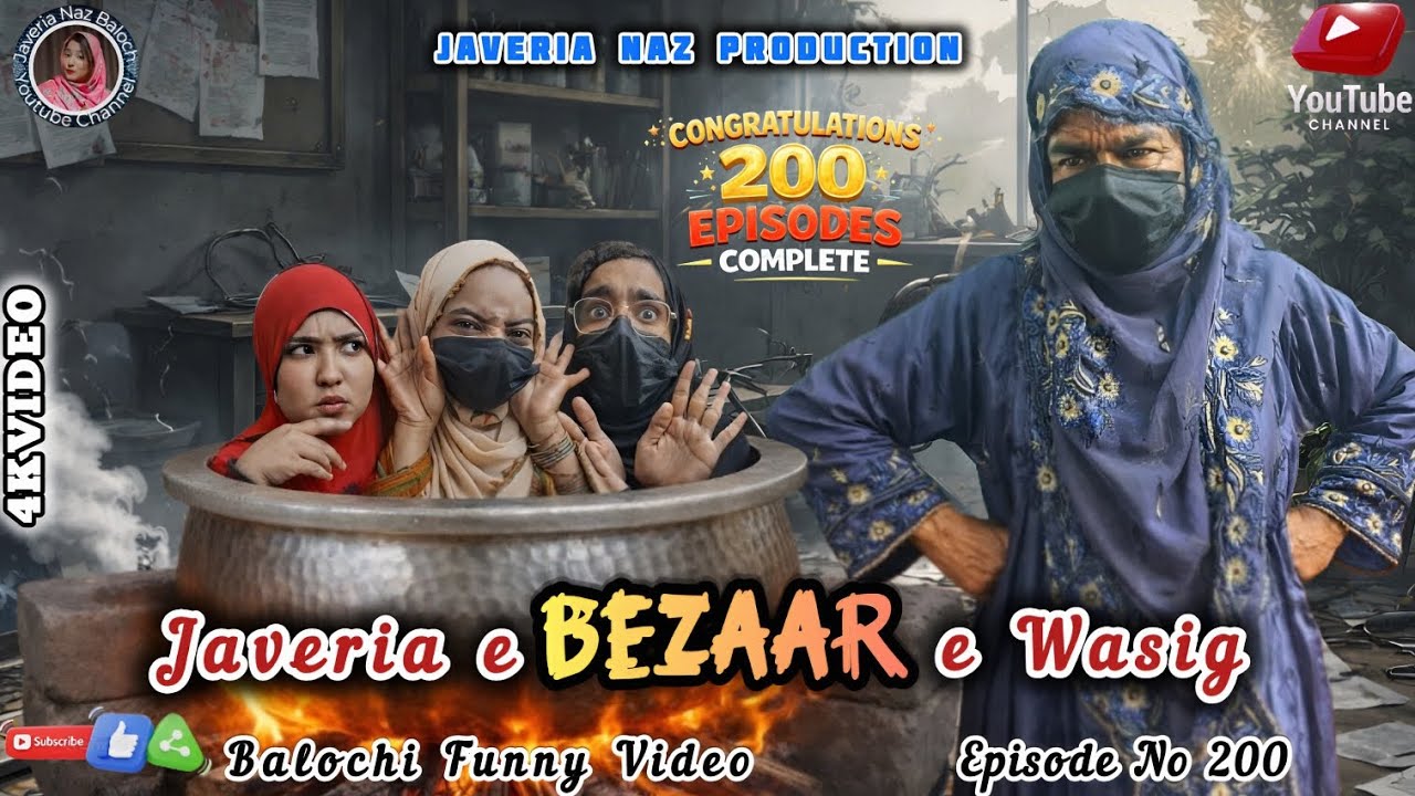 JAVERIA E BEZAAR E WASIG)EPISODE 200) BALOCHI FUNNY VIDEO)#javeria #comedy #video #thanks #allha 
