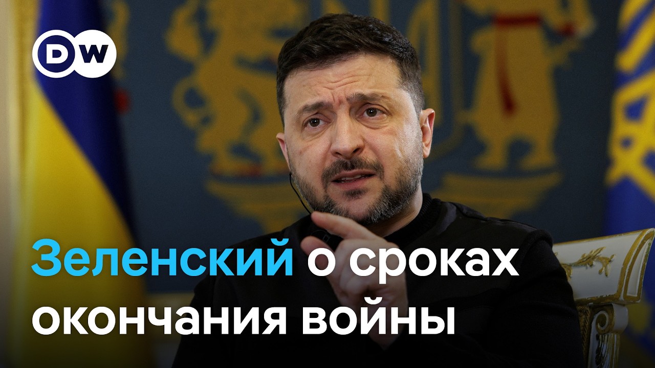 Зеленский призвал окончить войну до начала зимы