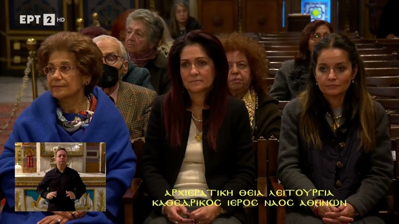 LIVE | Αρχιερατική Θεία Λειτουργία «Από τον Καθεδρικό Ιερό Ναό Αθηνών» ΚΥΡΙΑΚΗ 15/02/2026.
