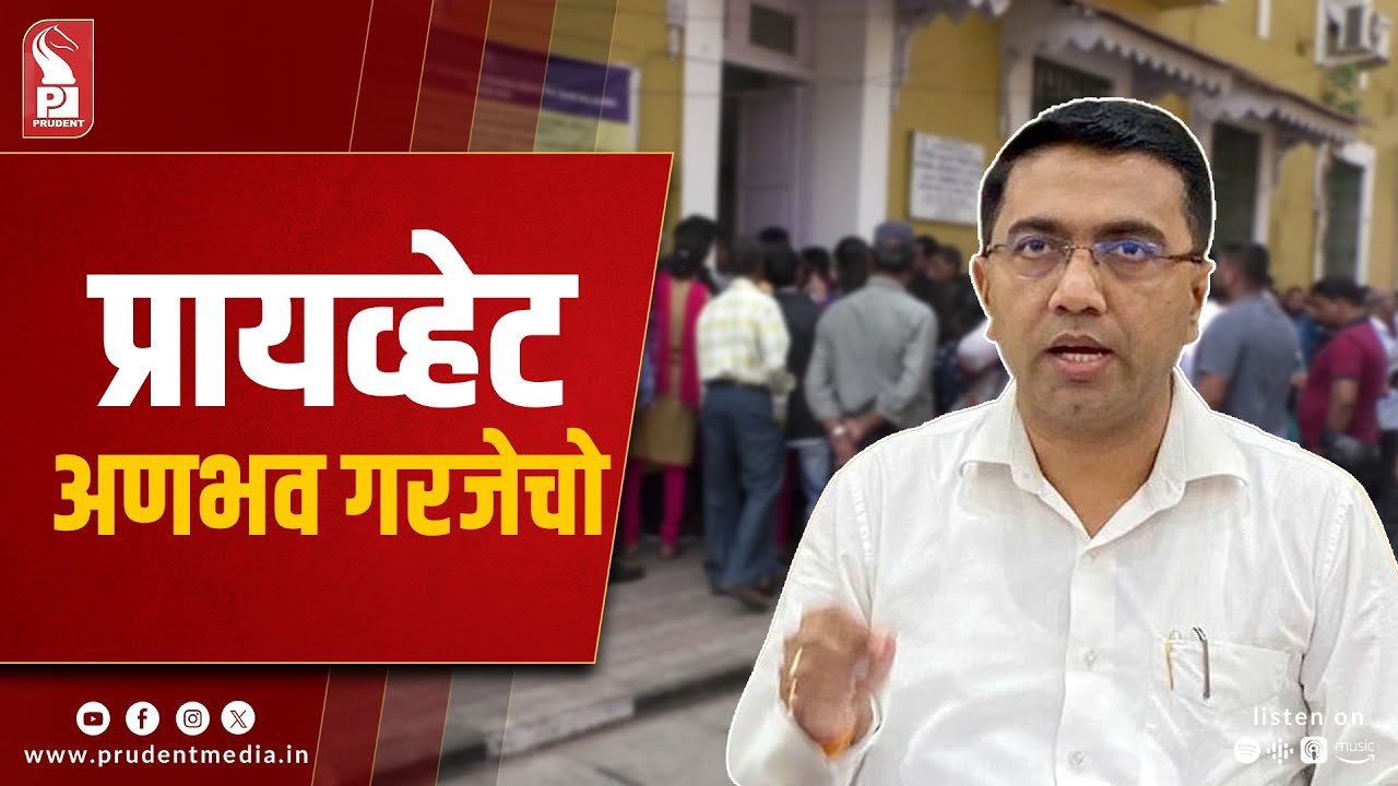 Now, Pvt Job Experience Must For Govt Jobs