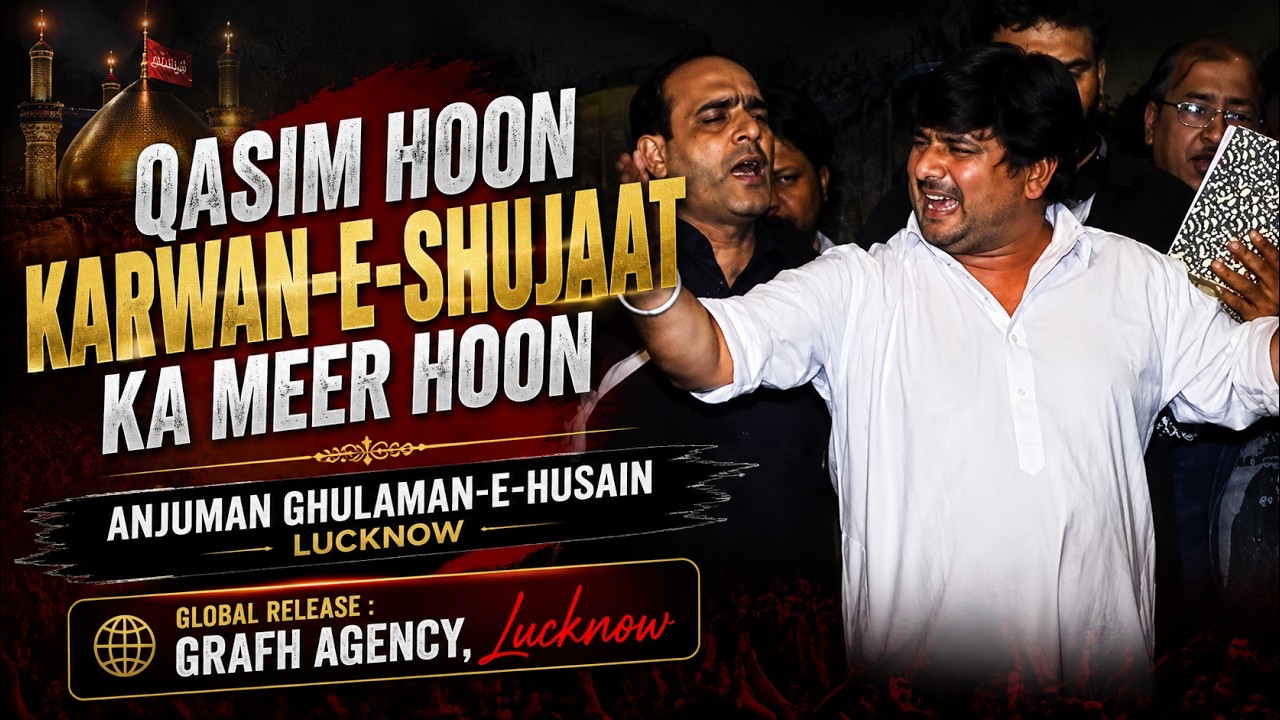 Qasim Hoon Karwan-e-Shujaat Ka Meer Hoon | Anjuman Ghulaman-e-Husain Lucknow