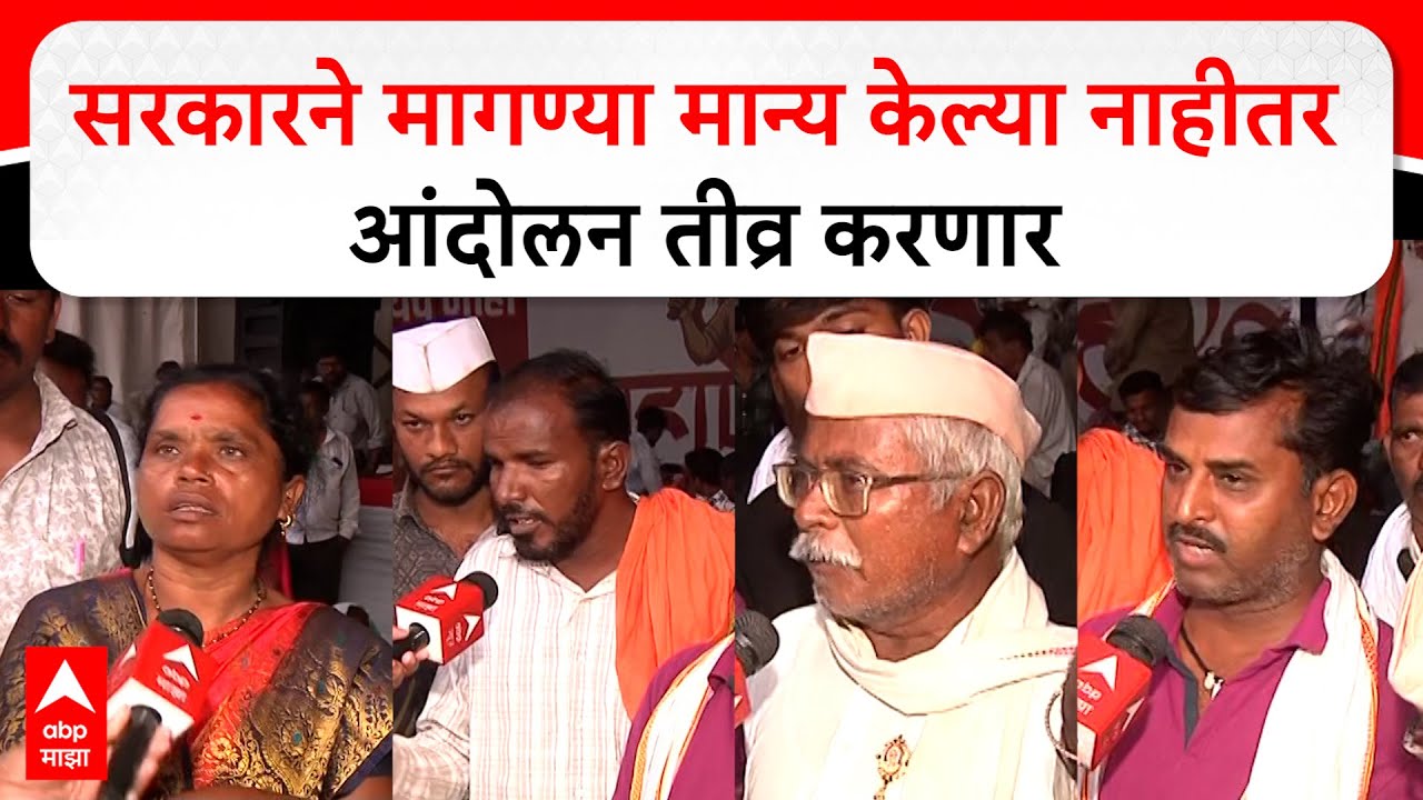 Bacchu Kadu Farmers Protest : सरकारने मागण्या मान्य केल्या नाहीतर आंदोलन तीव्र करणार