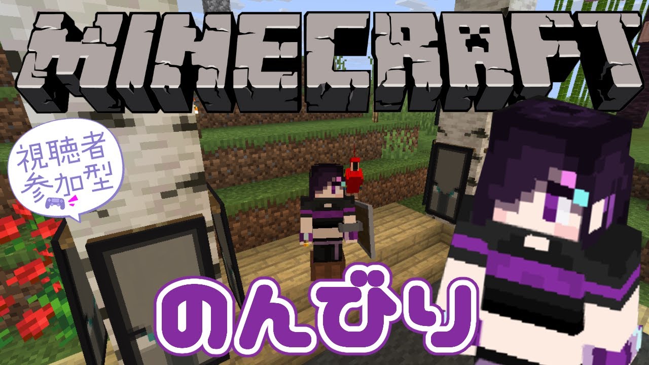 【#Minecratt】喉を労りながら。【 #生アルマ ✧ #vtuber 】