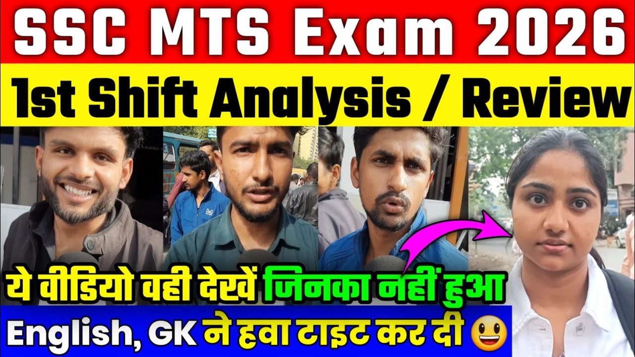 SSC MTS 1st shift analysis 14 Feb 2026 । Ssc MTS review today। Ssc MTS 2026 analysis today ।