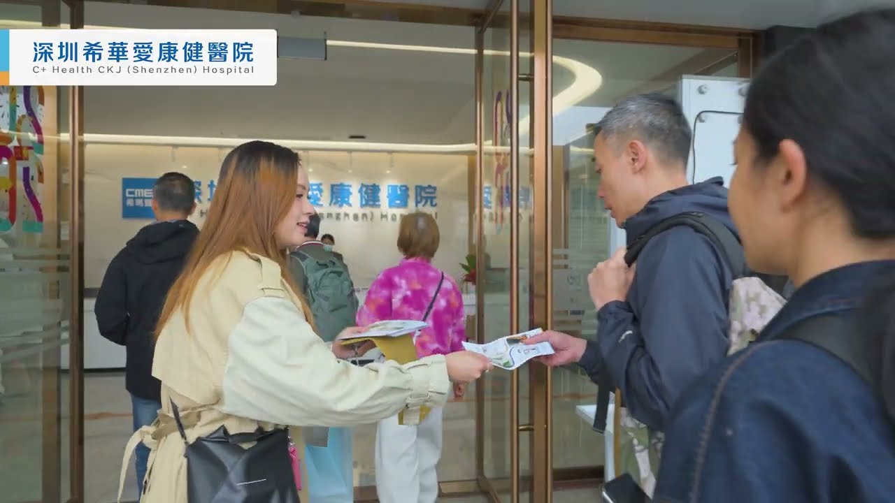 【警察隊員佐級協會 x 深圳希華愛康健醫院】