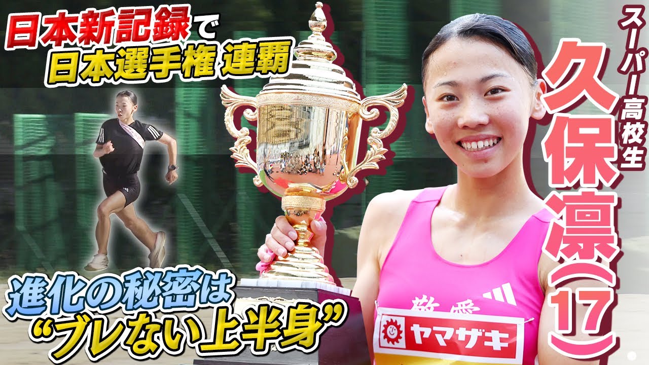 【久保凛へ密着取材】朝4時半起きに“つらい”と本音も朝から驚き練習｜進化の秘密は“ブレない上半身”