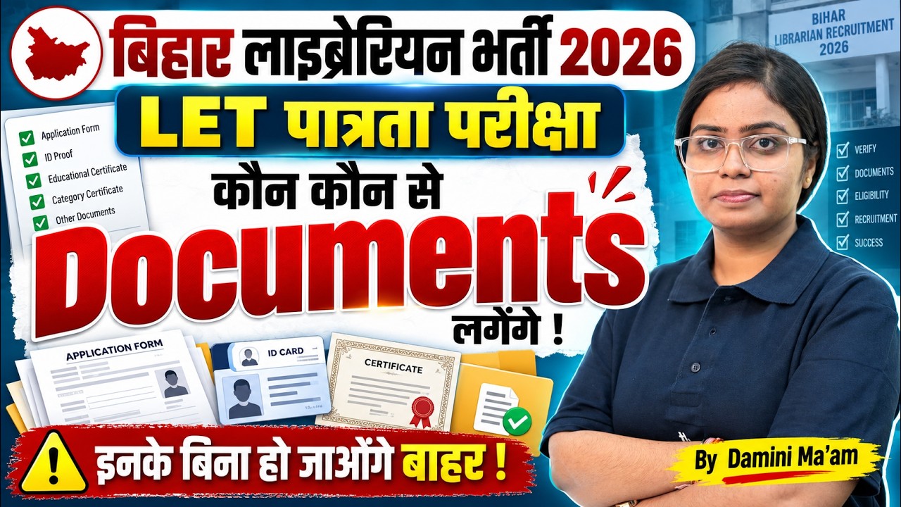 Bihar Librarian Vacancy 2026 | Documents Required for Form Fill Up | Bihar Librarian Eligibility