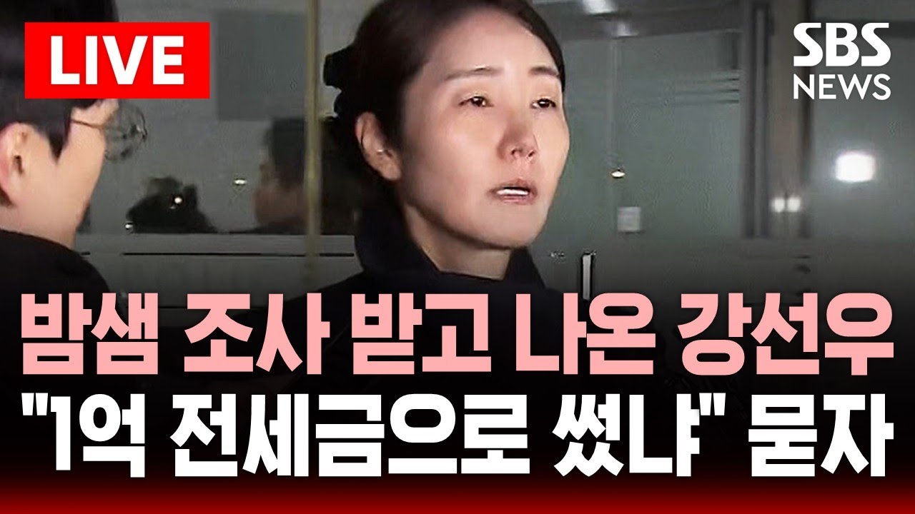 🔴LIVE 1억 건네자 