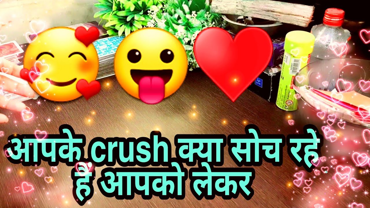 💜🥰आपके crush क्या सोच रहे हैं आपको लेकर💗 Apke crush kya soch rahe hein apko lekr