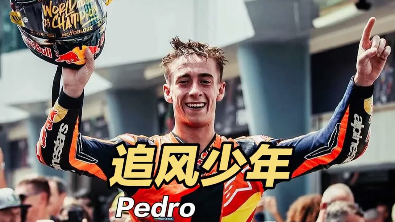 阿科斯塔的GP之路 #機車 #motogp #MotoGP #机车 #赛车 #比赛 #赛事