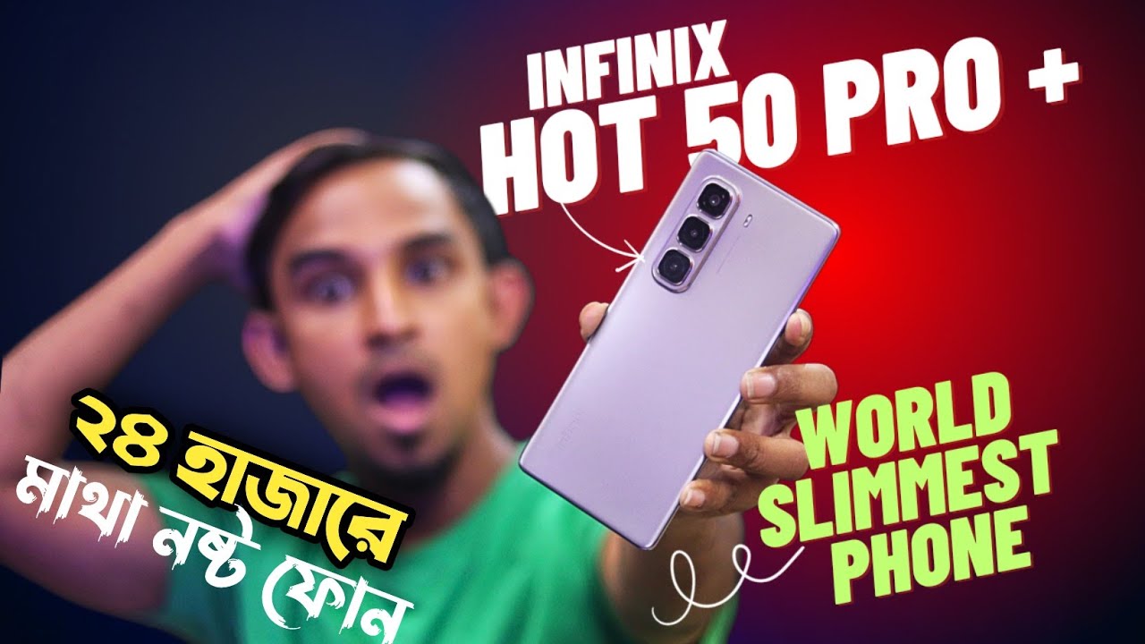 INFINIX HOT 50 PRO PLUS🔥 HOT 50 PRO+ BD PRICE!!এতো পাতলা ফোন 😱 সবকিছু ই কি ভালো নাকি ??