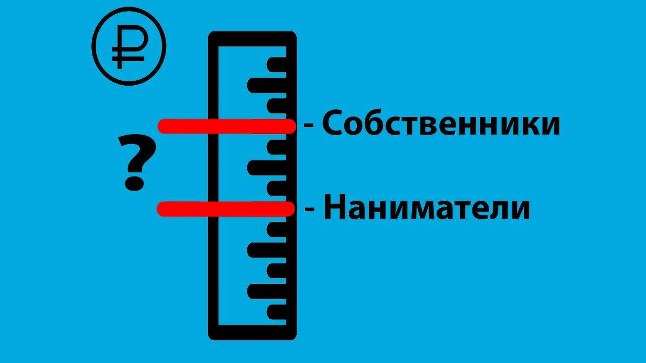 Оплата разницы между стоимостью содержания для собственников и нанимателей