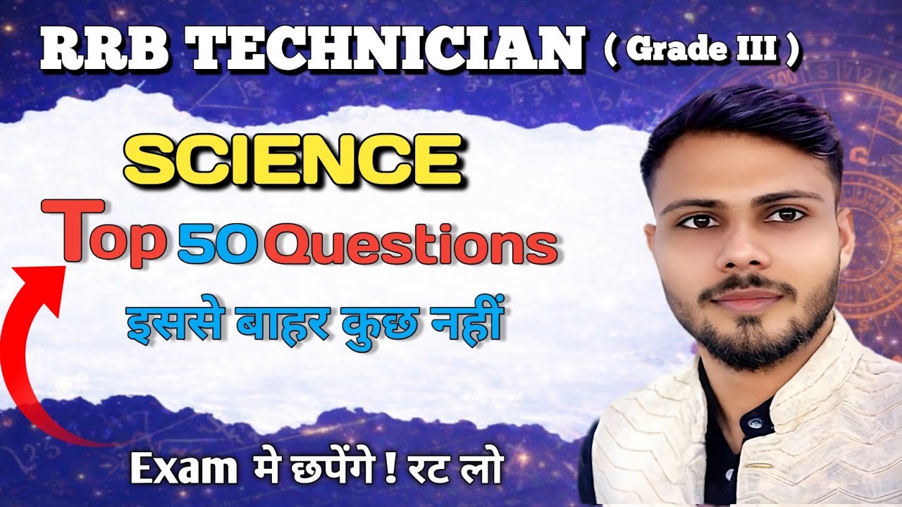 𝐑𝐑𝐁 𝐓𝐞𝐜𝐡𝐧𝐢𝐜𝐢𝐚𝐧 𝐆𝐫𝐚𝐝𝐞 𝐈𝐈𝐈 — 𝐒𝐂𝐈𝐄𝐍𝐂𝐄: 𝐓𝐨𝐩 50 𝐐𝐮𝐞𝐬𝐭𝐢𝐨𝐧𝐬 (𝟏 𝐜𝐥𝐚𝐬𝐬 में रट लो!)