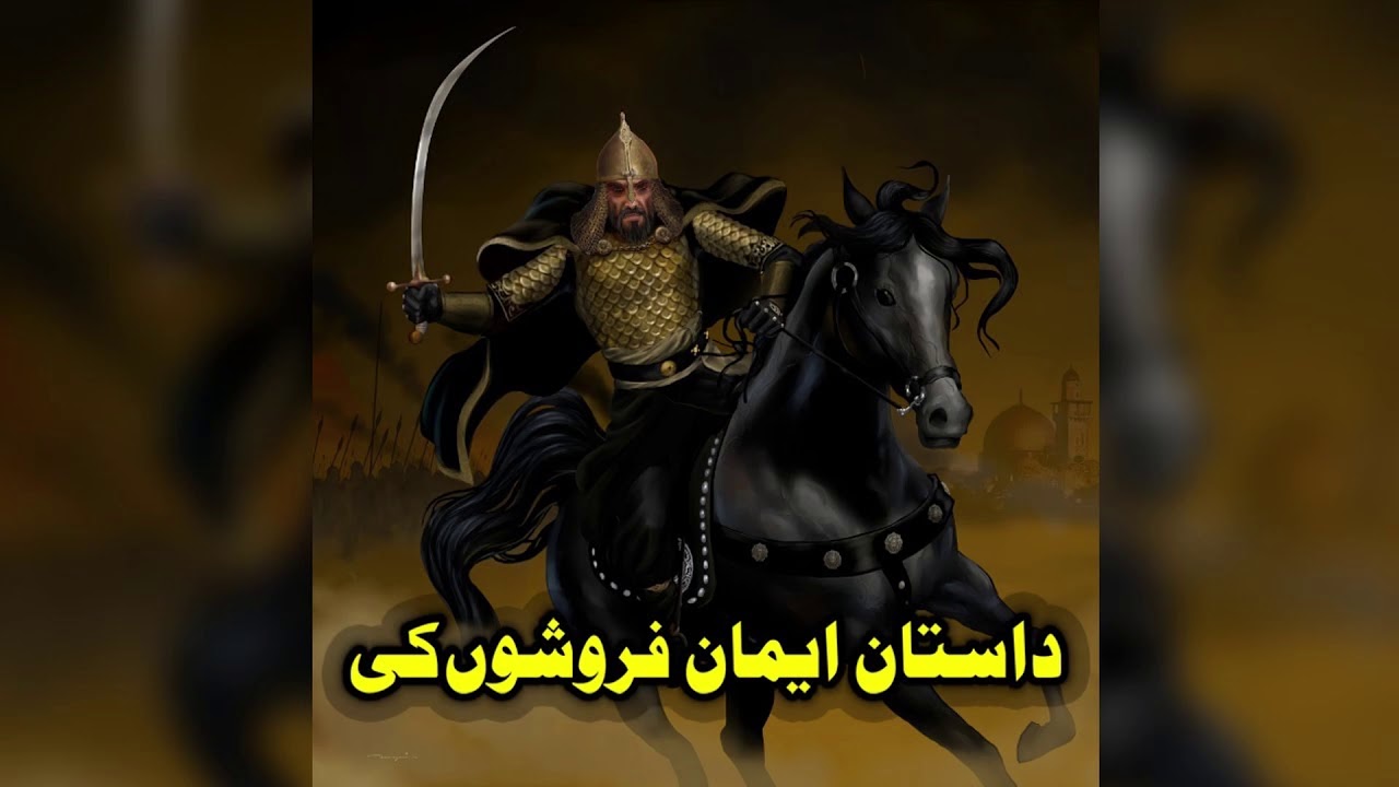 Dastan Iman Faroshon ki (Part 28) | Moon Studio