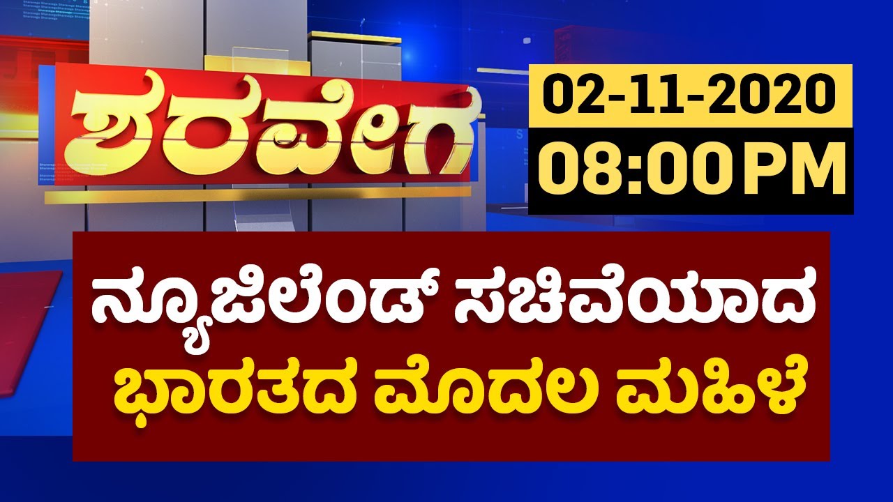 ಸರ್ಕಾರಿ ಶಾಲೆ ದಾಖಲಾತಿಯಲ್ಲಿ ಹೆಚ್ಚಳ | Sharavega | NewsFirst Kannada