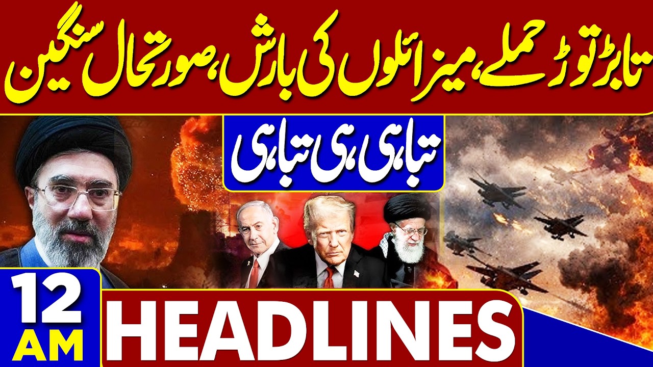 Iran Massive Missiles Attack on Israel | US Bases Underfired | US Iran War Update | 12 AM Headlines