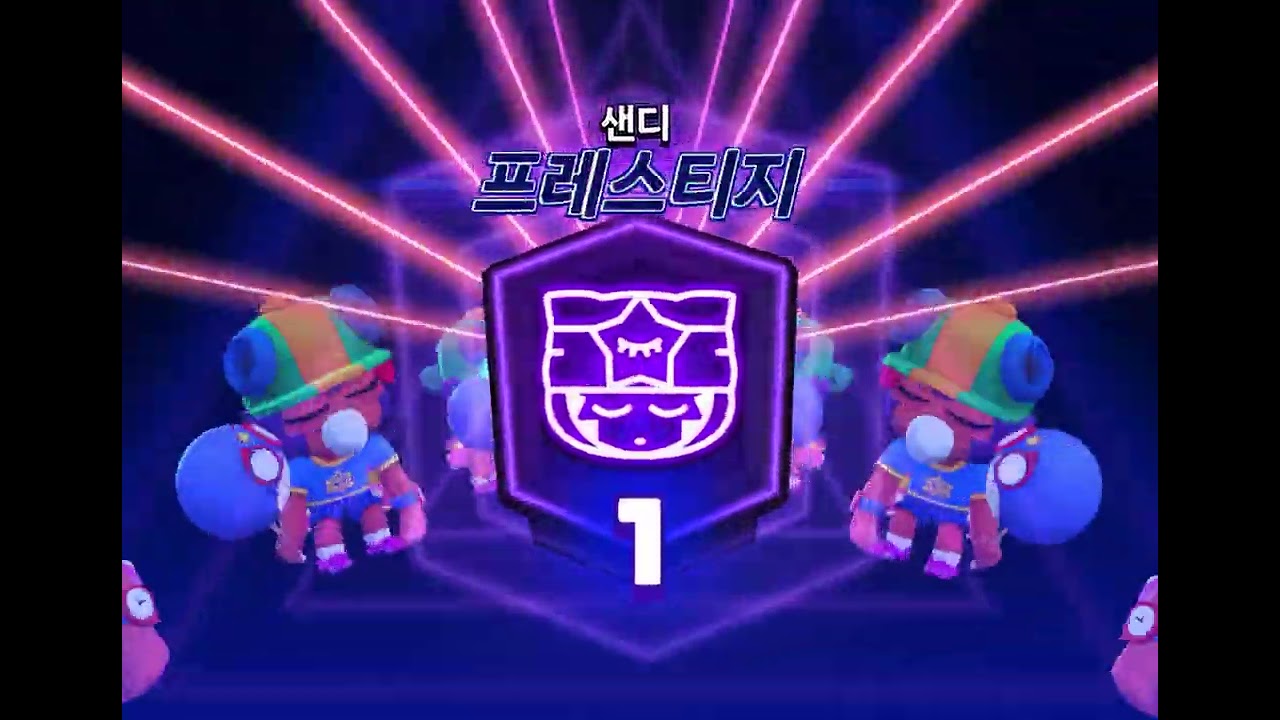 샌디 프레스티지1 찍었습니다