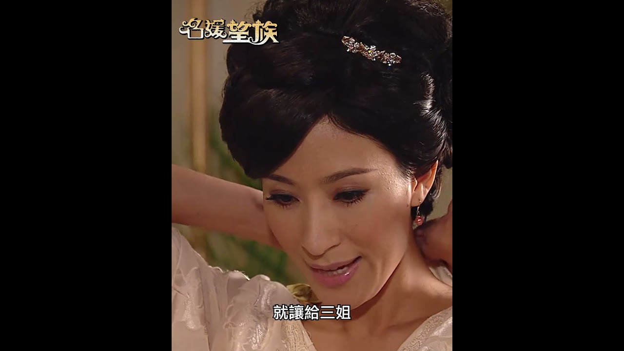 名媛望族｜江美儀：山雞難以變鳳凰！｜江美儀｜楊茜堯｜TVB #名媛望族 #TVB #電視劇