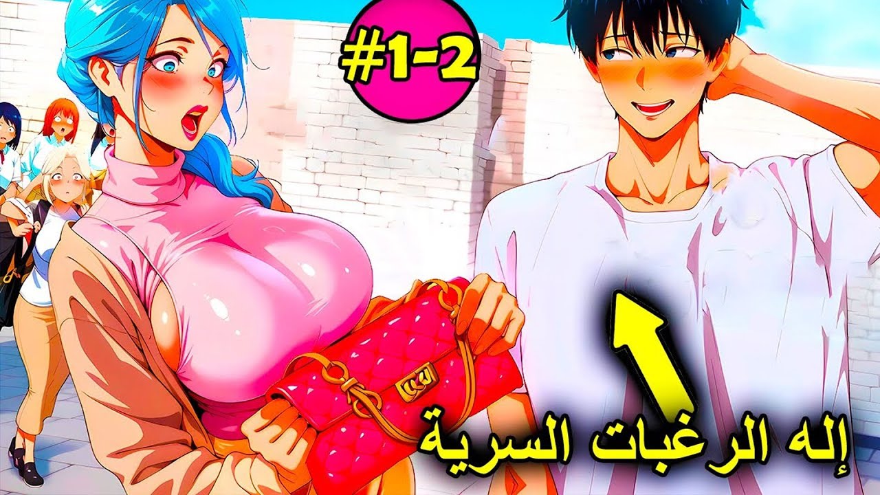 العائد من عالم الرغبات🔥 يحاول استرجاع جسده المفقود وذكرياته المنسية💔 | ملخص مانهوا