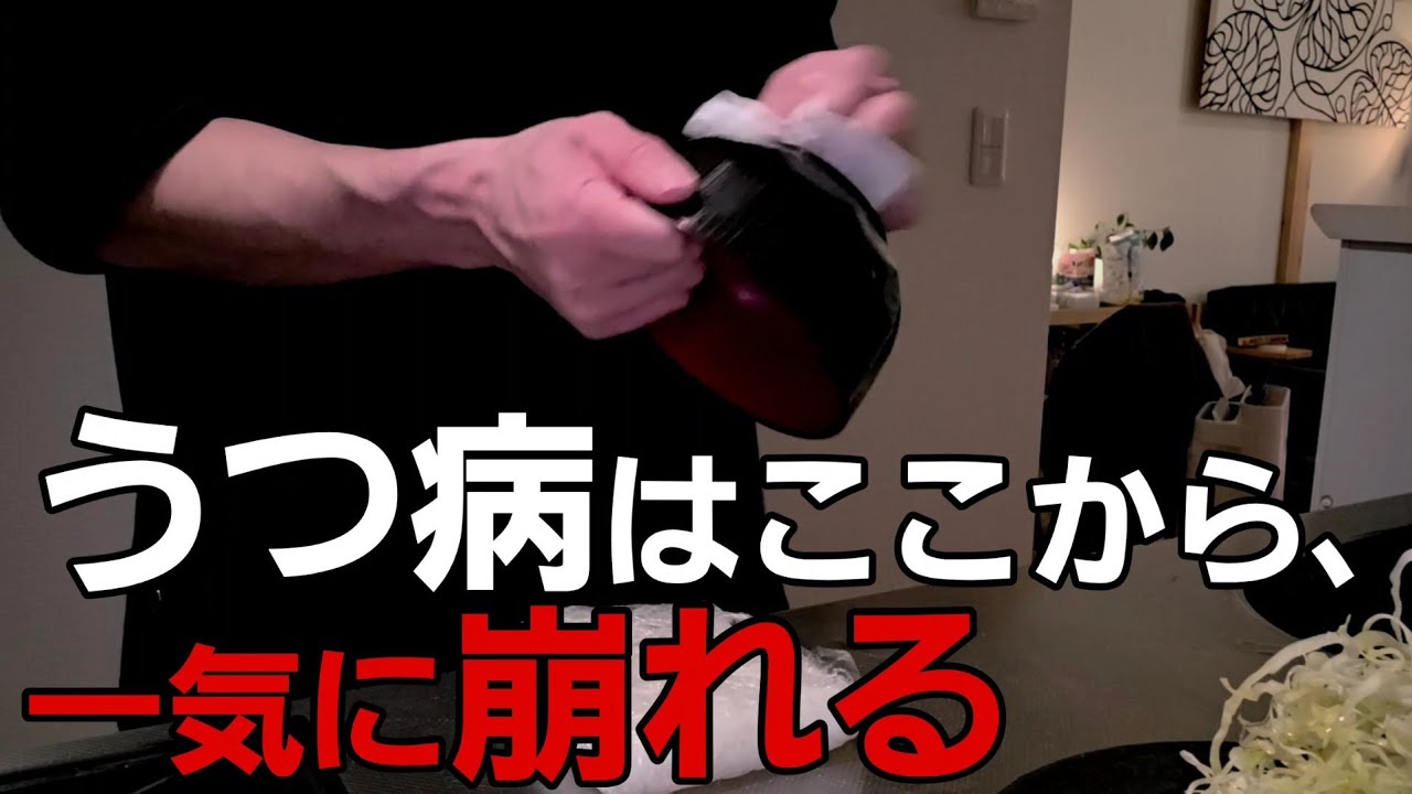 【うつ病】もう限界が近い人、実際こうなります【精神科看護師が見たリアル】