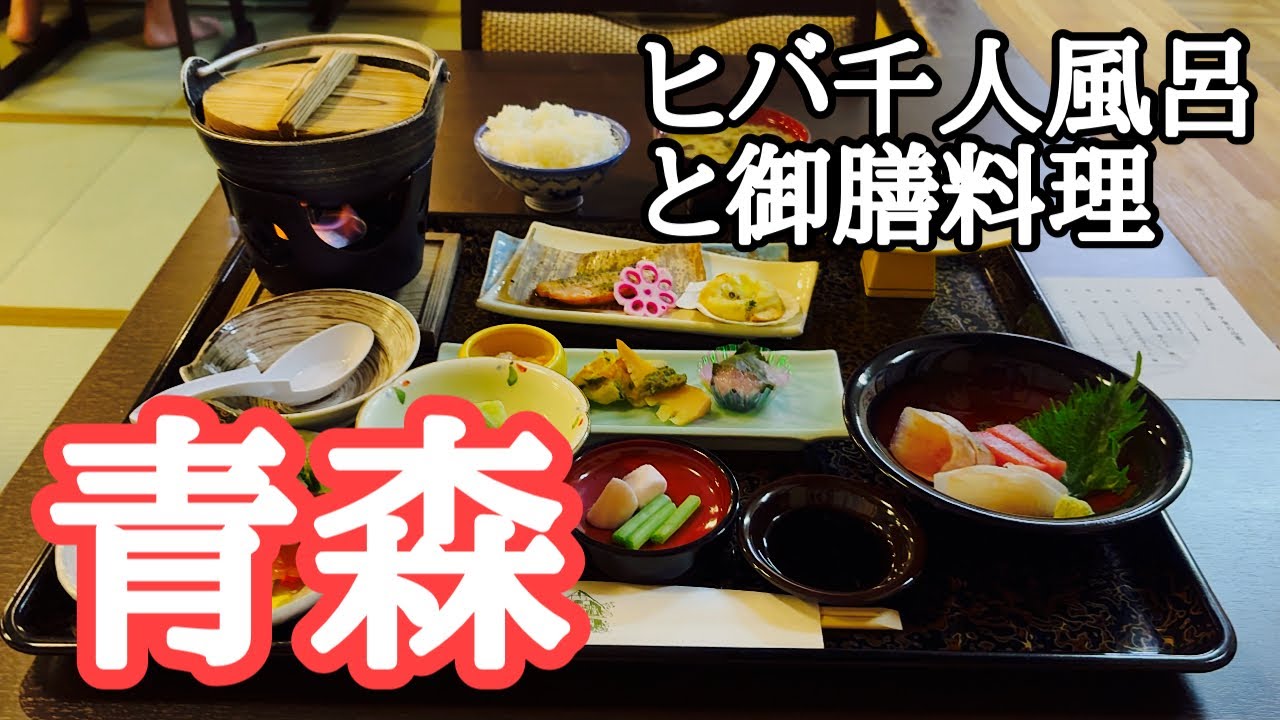 【青森】いつもは日帰り入浴の「酸ヶ湯温泉旅館」に泊まってみた