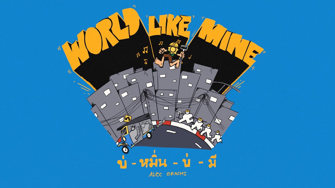 Alec Orachi - World Like Mine (Bor Min Bor Mee) (Visualizer)