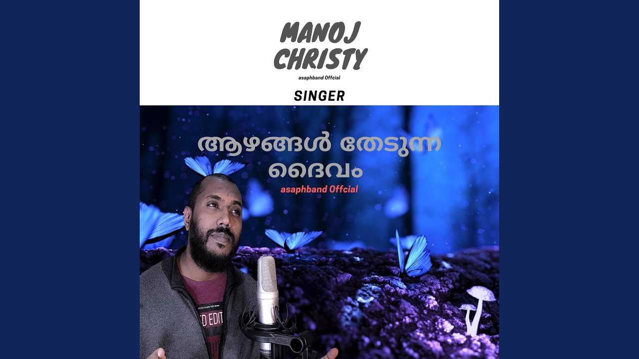 azhangal thedunna / manoj christy