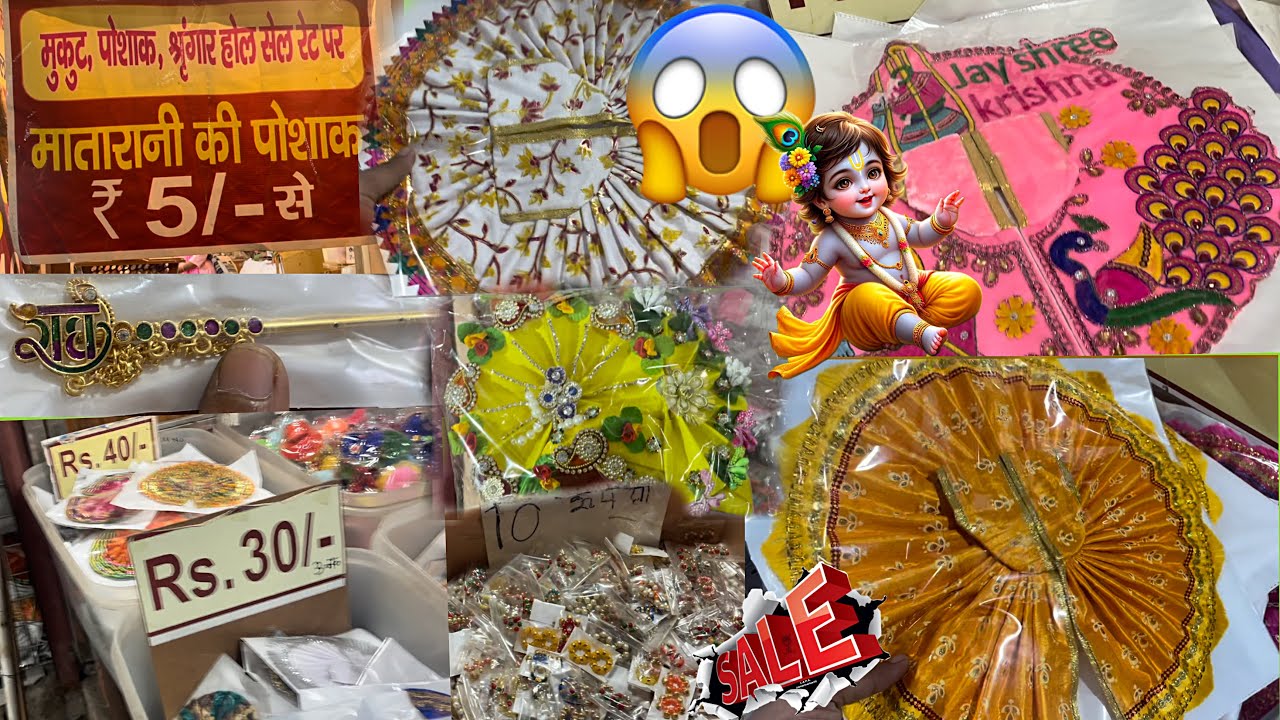 5 -10 रुपए में क्या आता है 😱 || Vrindavan Shopping IN Vrindavan Market वृंदावन बाज़ार