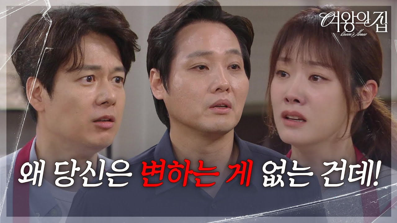 차민지, 가게에 찾아온 빚쟁이들 난동에 강성민을 향한 분노! [여왕의 집] | KBS 250626 방송