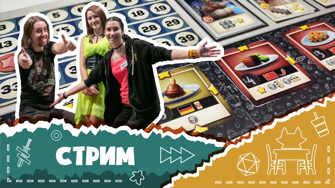 Играем в Foodies и Fleet: the dice game (Флот. Улов кубов) в прямом эфире.