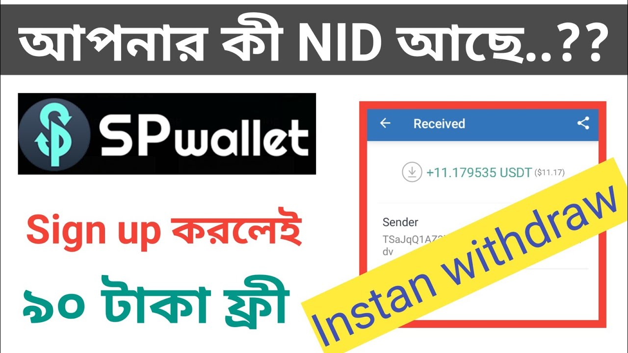 একাউন্ট করলে ৯০ টাকা ~ সাথে সাথে পেমেন্ট || SPwallet || SP Wallet || SP wallet payment proof | #sp