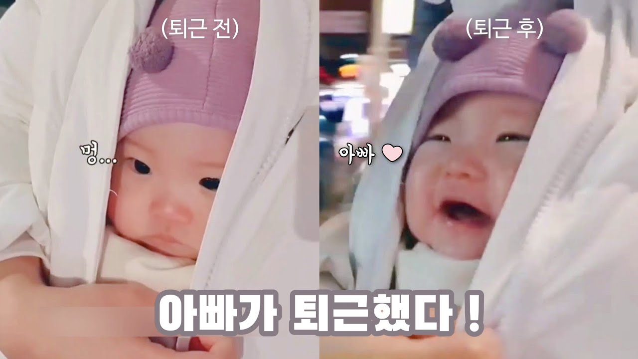 [ENG] 👶🏻 퇴근한 아빠 격하게 반기는 아기 모음집 (딸바보가 되는 이유) Adorable Babies Reacting To Dad Coming Home