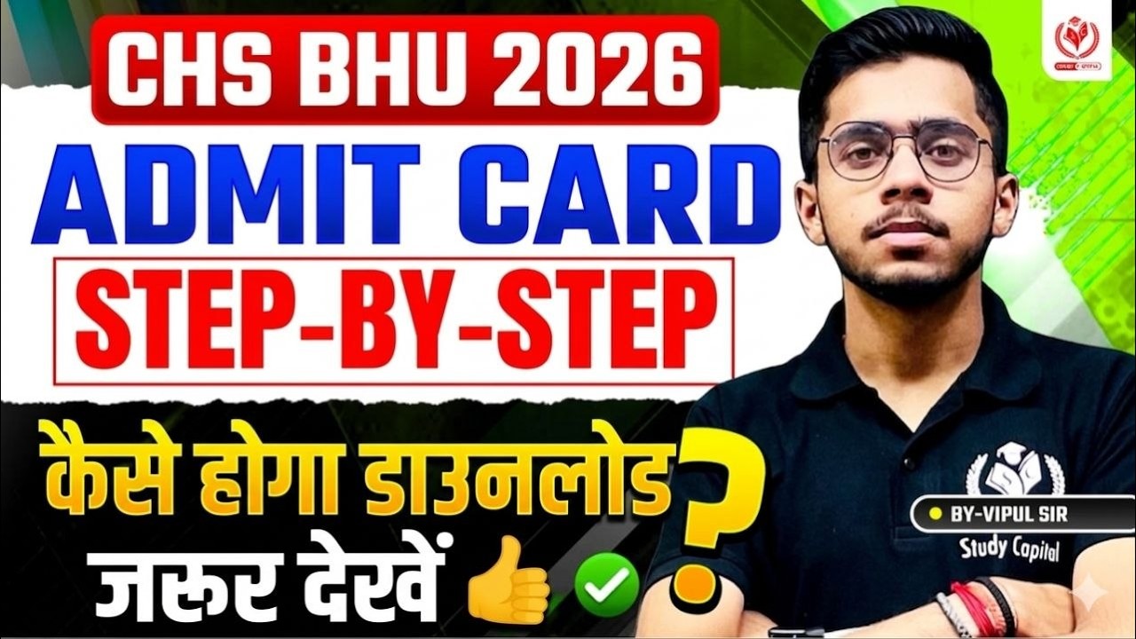 BHU CHS Entrance Admit Card Latest Update | Step by Step to download CHS Admit Card 2026 | #chsbhu