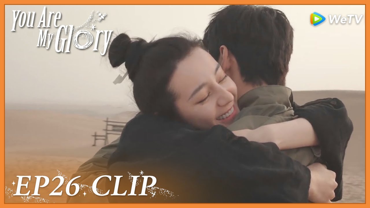 【You Are My Glory】EP26 Clip | Yu Tu appeared handsome and envious of everyone! | 你是我的荣耀 | ENG SUB