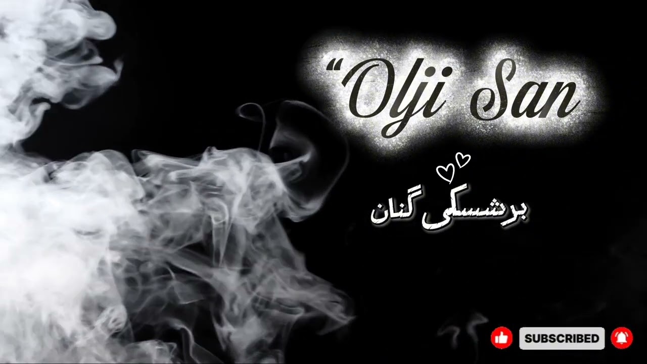Olji San | Burushaski Ginan | Dr. Allama Nasir Uddin Nasir #ismaili #ismailiimamat #ismailiginan 