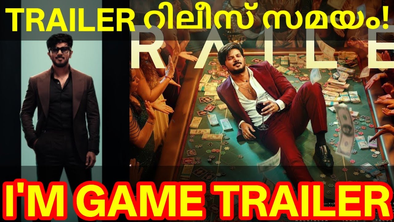 ImGame Movie Trailer Release |ImGame Official Trailer #Dulquer #ImGameTrailer #ImGame #imgametrailer
