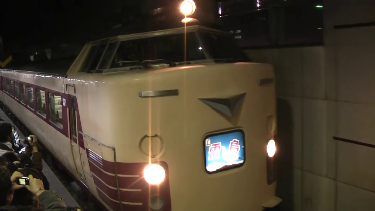 懐かしの特急雷鳥さよなら放送+金沢発車