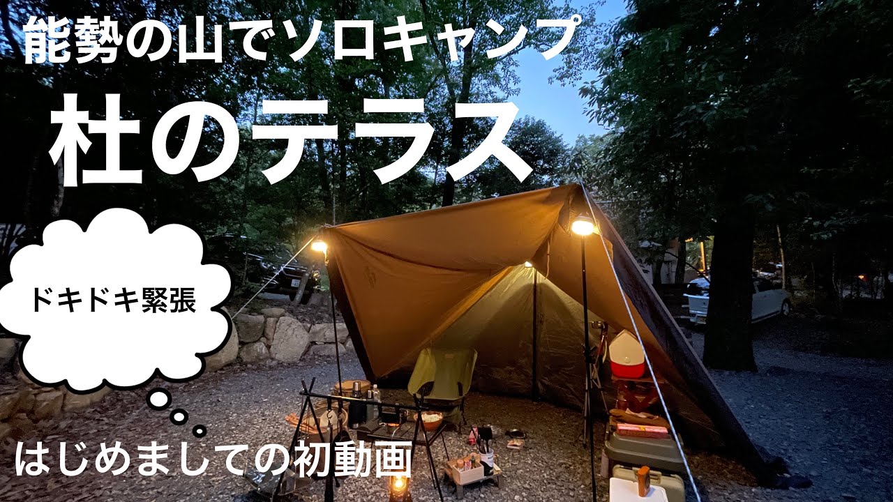 【杜のテラス】初めてのYouTube/メスティンで絶品エビピラフ作り