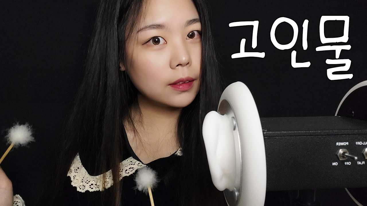 ASMR• 고인물 만렙 친구가 해주는 귀청소👂거칠고 빠른 귀청소 롤플레이 (자극주의, 강하게귀파기)