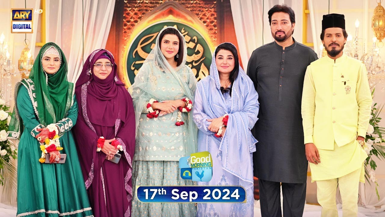 Good Morning Pakistan |  Jashn-e-Aamad-e-Rasool s.a.w.w Special | 17th September 2024 | ARY Digital
